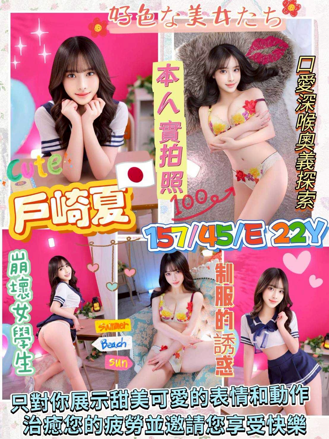 觀音區定點茶/外送茶 飛洋 170/51/28/38D